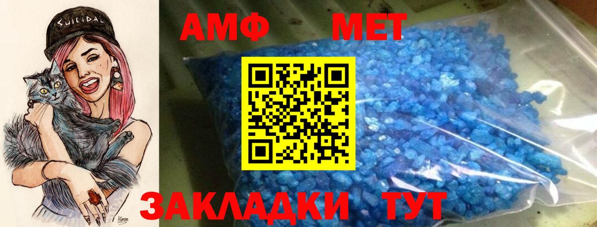АМФ  Амфетамин 97%  даркнет официальный сайт  Вход с VPN  Нефтеюганск  АМФ 