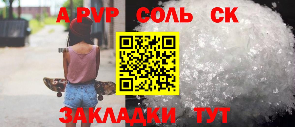 A-PVP СК Нефтеюганск