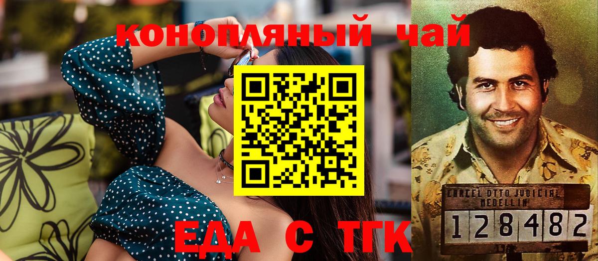 Нефтеюганск  Еда ТГК марихуана  Вход с VPN 