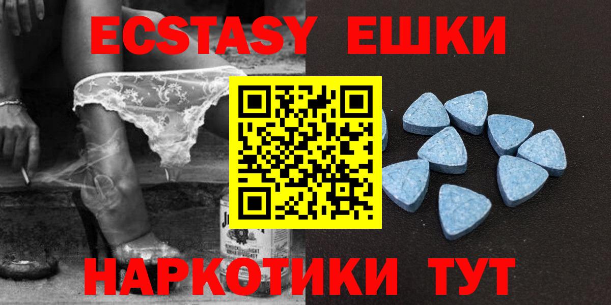 ЭКСТАЗИ 280 MDMA  Вход с VPN  ЭКСТАЗИ  Нефтеюганск 