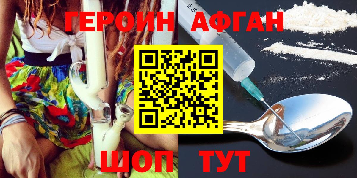 Героин VHQ Нефтеюганск