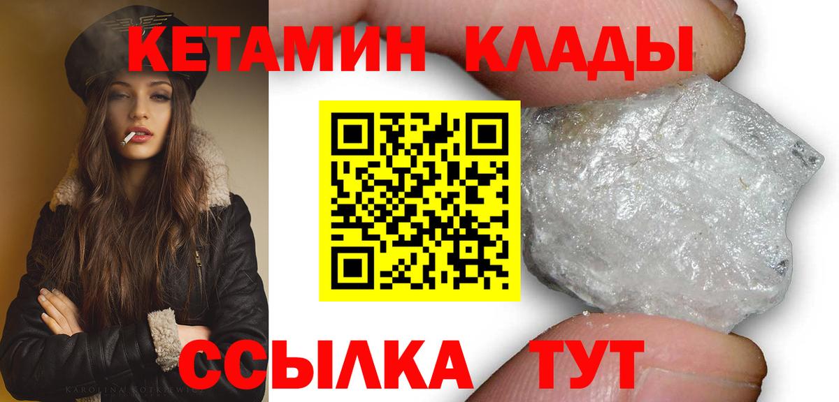 Кетамин ketamine Нефтеюганск