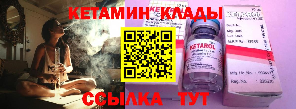 Кетамин ketamine  Вход с VPN  Нефтеюганск  КЕТАМИН ketamine 