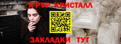 Альфа ПВП Гай