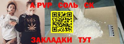 Альфа ПВП Гай