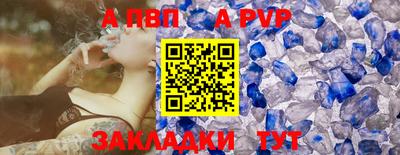 Альфа ПВП Гай