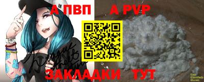 Альфа ПВП Гай