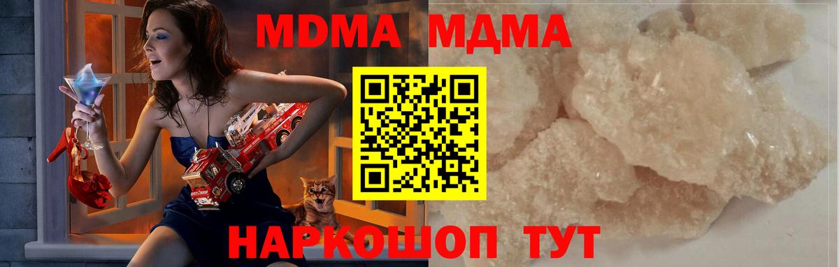 MDMA  MDMA кристаллы  МДМА кристаллы  Вход с VPN  Нефтеюганск 