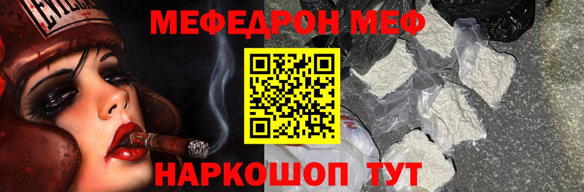 Меф мяу мяу  Нефтеюганск