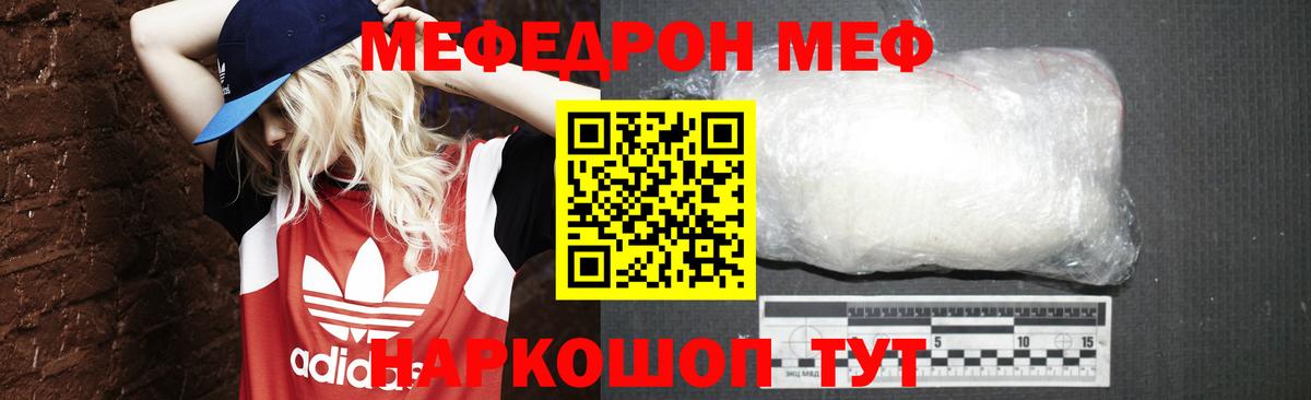МЯУ-МЯУ мука  МЕФ мяу мяу  Вход с VPN  Нефтеюганск 