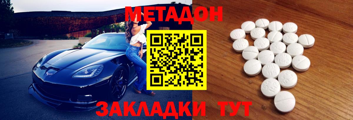 Нефтеюганск  МЕТАДОН мёд  Вход с VPN  Метадон белоснежный 