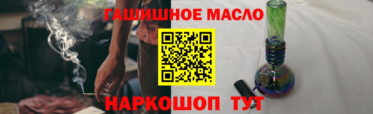 ТГК THC oil Нефтеюганск